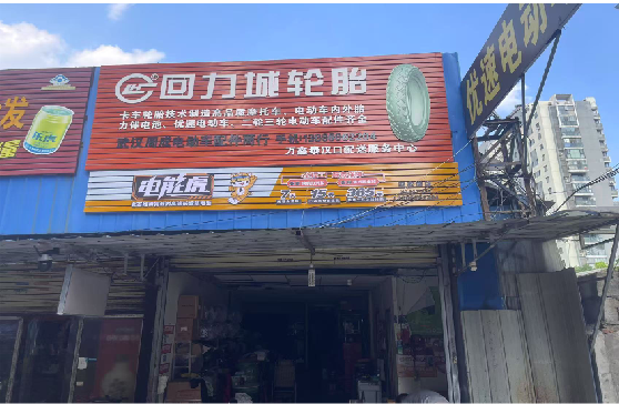 温州门头店招