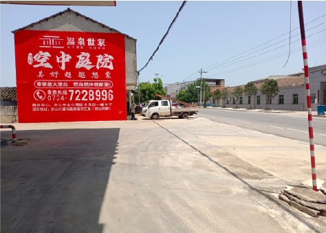 温州墙体广告如何定价？