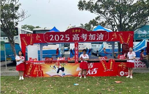 温州王老吉高考活动搭建