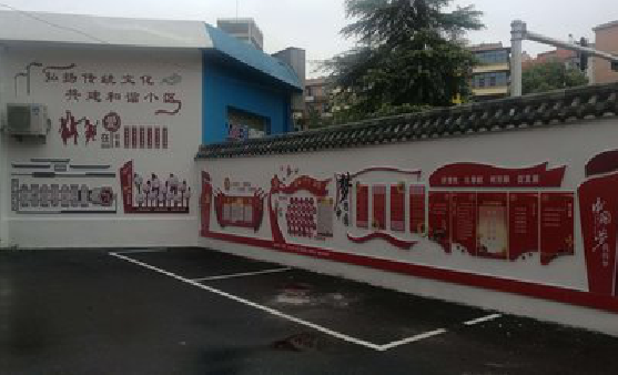 温州社区文化墙的创意设计。