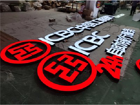 温州教你如何保养亚克力发光字