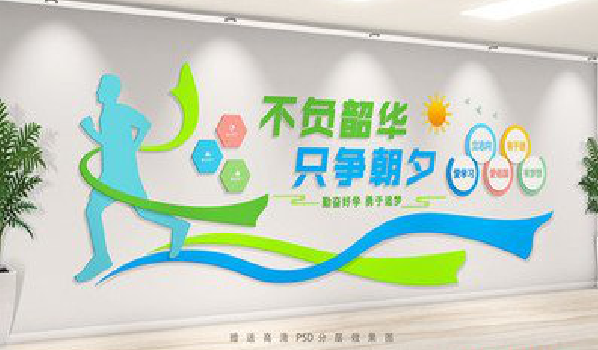 温州校园室内文化墙如何设计？