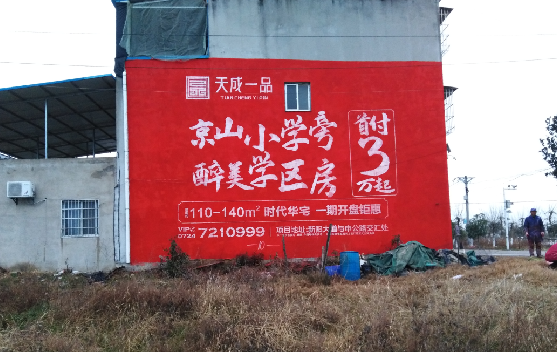 温州墙体彩绘宣传效果如何？