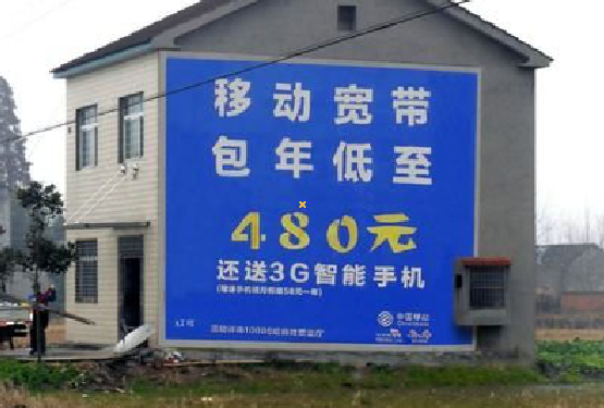 温州怎么发布户外墙体广告？