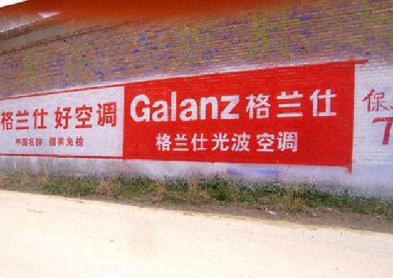 温州墙体广告的价格影响因素有哪些？