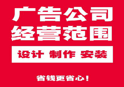 温州广告制作有什么技巧？