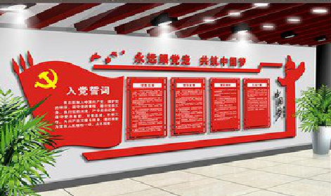 温州党建文化墙设计成什么样式的合适？