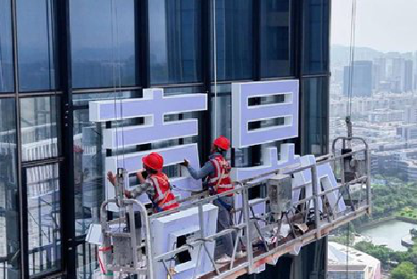 温州玻璃上安装发光字怎么固定呢？