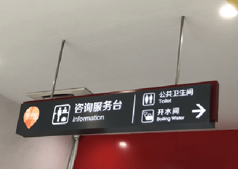 温州商场标识牌如何和商场整体装修风格保持一致？