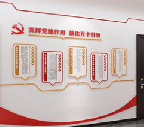 温州党建文化墙设计方法有哪些？