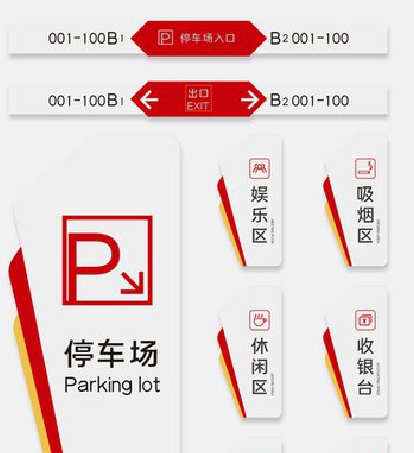 温州商场标识系统规划管理。